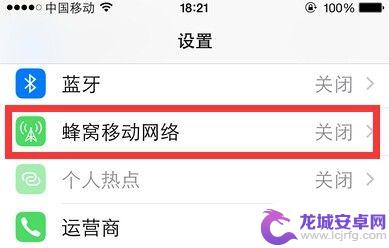 苹果手机连不上移动数据 iPhone 无法连接蜂窝数据怎么办