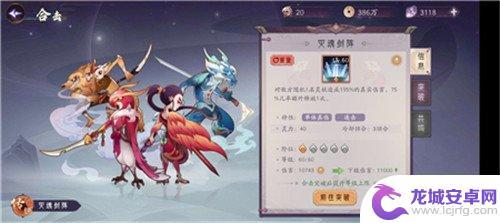 上古有灵妖新手攻略 上古有灵妖新手开局攻略