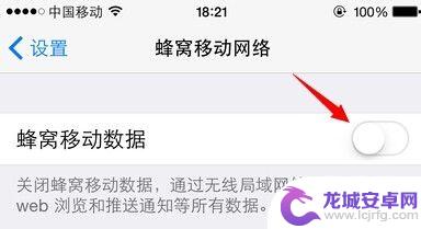 苹果手机连不上移动数据 iPhone 无法连接蜂窝数据怎么办