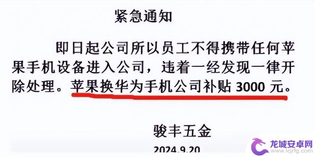 苹果手机为何突然失宠？被人冷落，不敢拿出来使用？