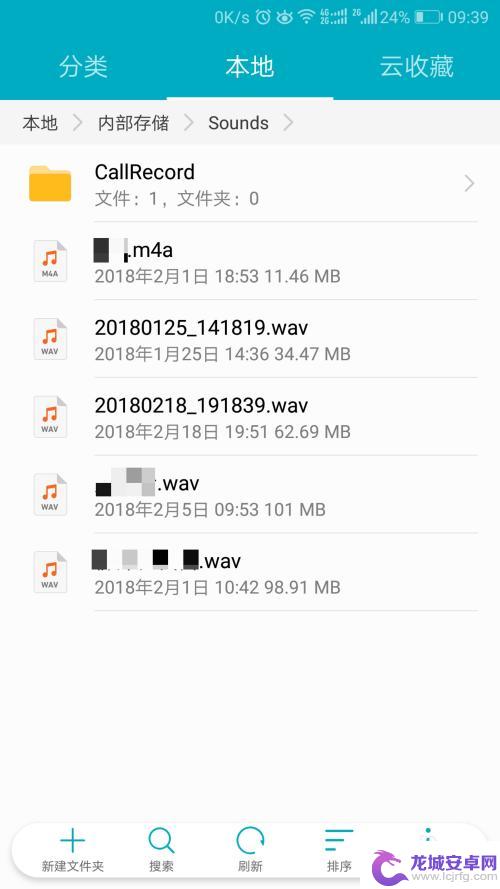 怎样找到手机里的录音文件 手机录音文件夹位置