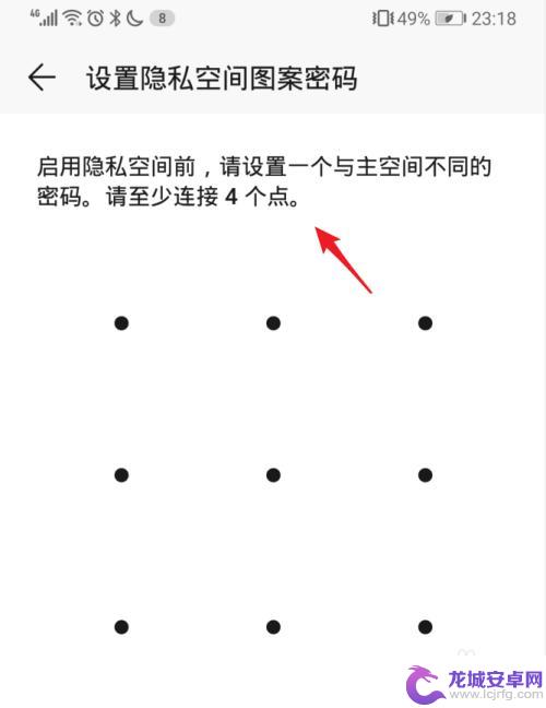 手机如何隐藏软件华为 华为手机隐藏软件的步骤