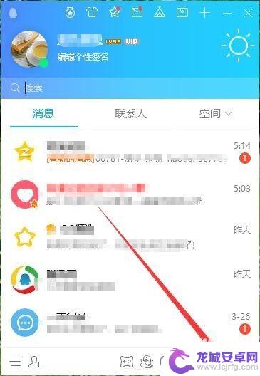 手机qq怎么设置便签 QQ便签怎么添加使用