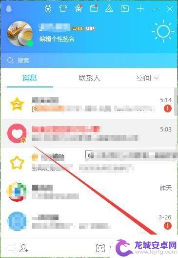 手机qq怎么设置便签 QQ便签怎么添加使用