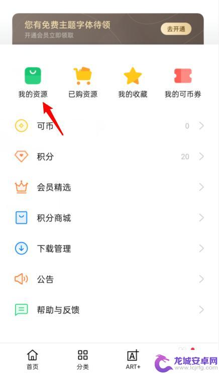 oppo手机怎么取消视频铃声 OPPO手机怎么关闭视频来电提示音