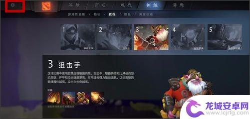 dota2如何调队内语音 dota2怎么设置语音聊天