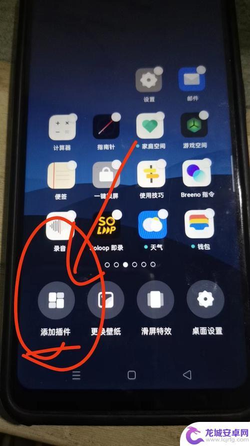 如何在手机屏幕添加插件 华为手机添加桌面小插件方法