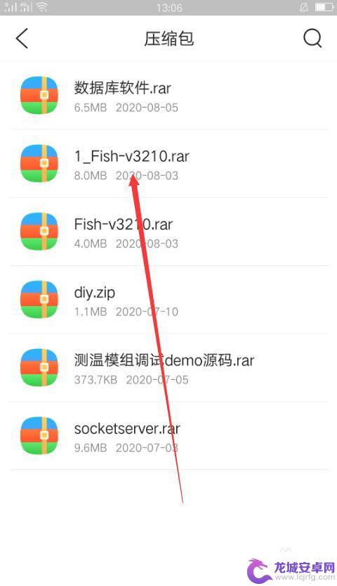 手机怎网解压文件 手机如何打开压缩文件