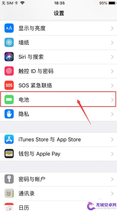 怎么样看苹果手机电池的寿命 iPhone电池寿命查看步骤