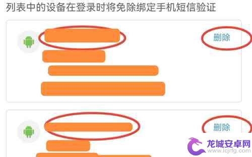 原神登录设备删除 原神登录设备解绑方法