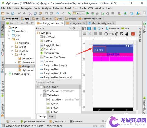 手机怎么更改标题栏 android标题栏颜色修改方法