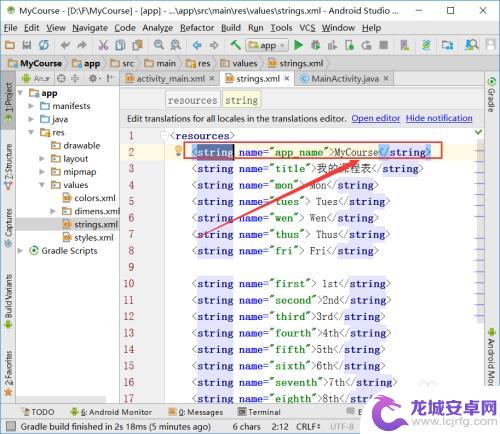 手机怎么更改标题栏 android标题栏颜色修改方法