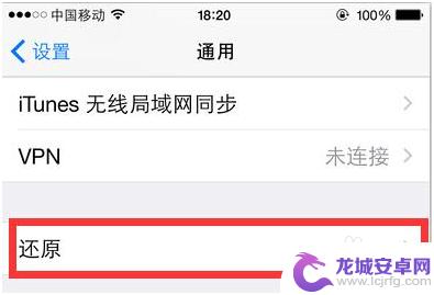 苹果6p手机怎么设置联网 iphone6手机打不开移动网络该怎么处理