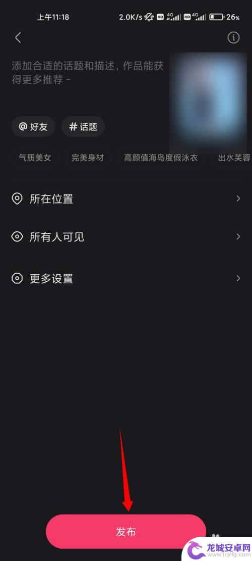 快手手机如何发音乐 快手怎么上传音乐视频