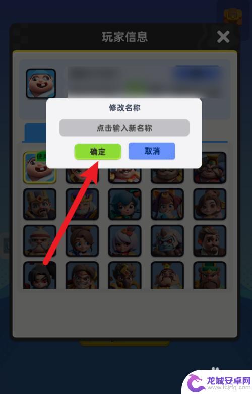 末日小兵战场如何改名字 小兵大作战玩家名称修改方法