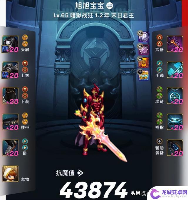 DNF手游:策划努力取得成果,旭旭宝宝答应回归!全服抗魔排名第四!
