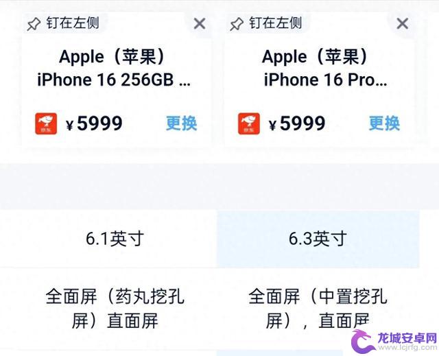 iPhone 16和Pro比较:5500元预算下如何选择最合适?
