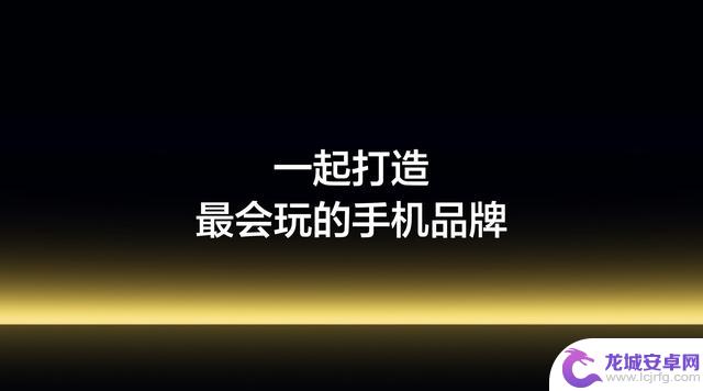 真我手机828真粉节七周年特别发布会:全球销量突破3亿,科技领先引领年轻趋势