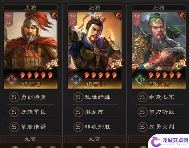三国志战略版程普曹操T0阵容,轻松击败红富贵群弓苟关枪!