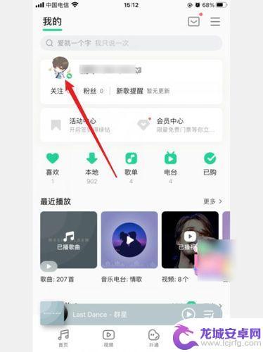 怎么退出手机qq音乐 手机QQ音乐如何退出登录