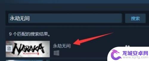 steam怎么定购 永劫无间steam预购时间