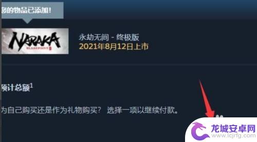 steam怎么定购 永劫无间steam预购时间