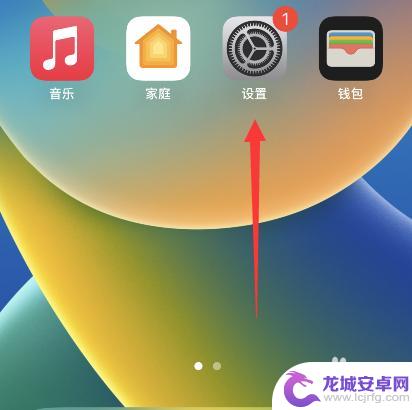 苹果16系统怎么设置手机原态壁纸 ios16手机原生壁纸设置方法