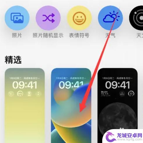 苹果16系统怎么设置手机原态壁纸 ios16手机原生壁纸设置方法