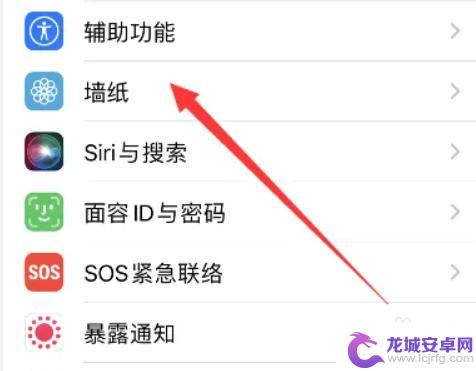 苹果16系统怎么设置手机原态壁纸 ios16手机原生壁纸设置方法