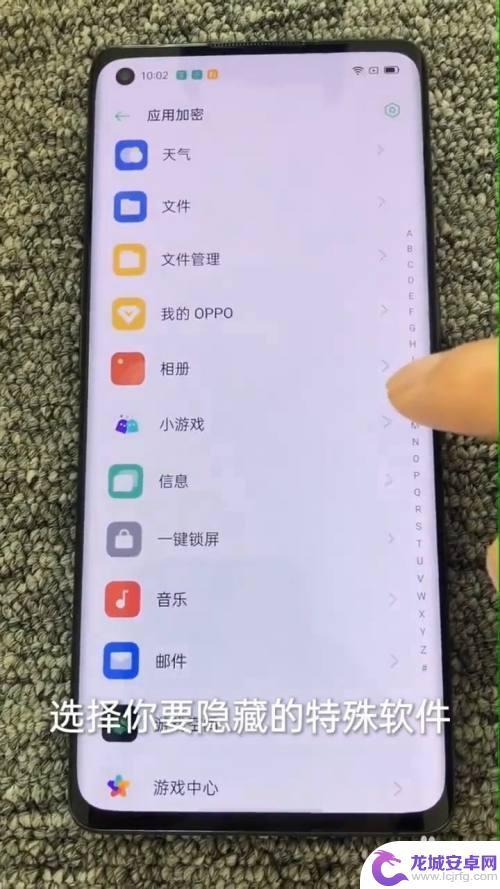 oppoa5手机怎样隐藏软件 oppoa5隐藏应用的步骤详解