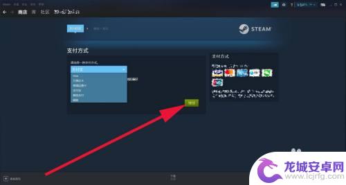 steam跳转外部链接失败怎么破 Steam支付宝跳转失败怎么办