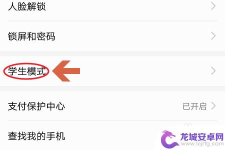 上学带手机手机怎么设置 华为手机学生模式如何限制使用时间