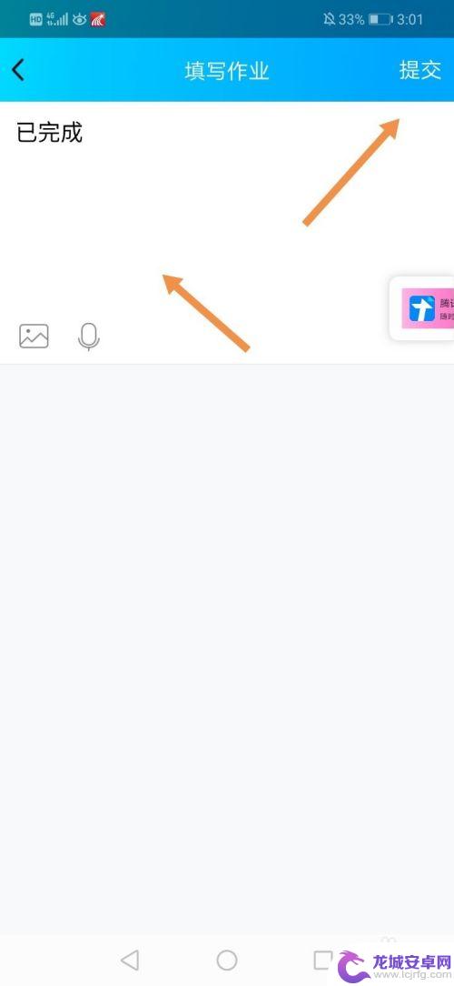 手机qq如何交作业改作业 QQ作业提交后怎样修改