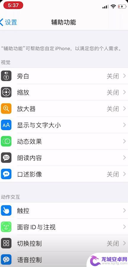 苹果手机文字怎么朗读 iphone语音朗读文字的操作步骤