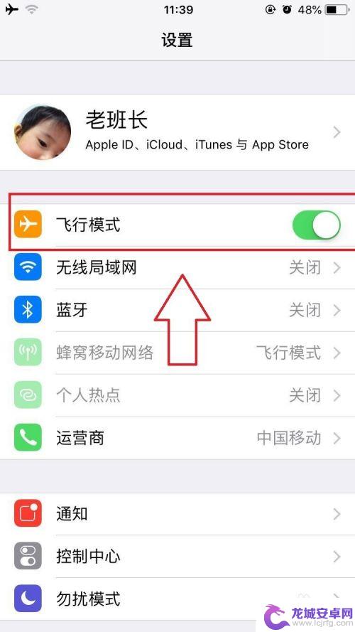 苹果手机怎么快速飞行模式 如何在苹果手机上开启飞行模式（附图）