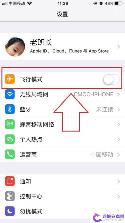 苹果手机怎么快速飞行模式 如何在苹果手机上开启飞行模式（附图）