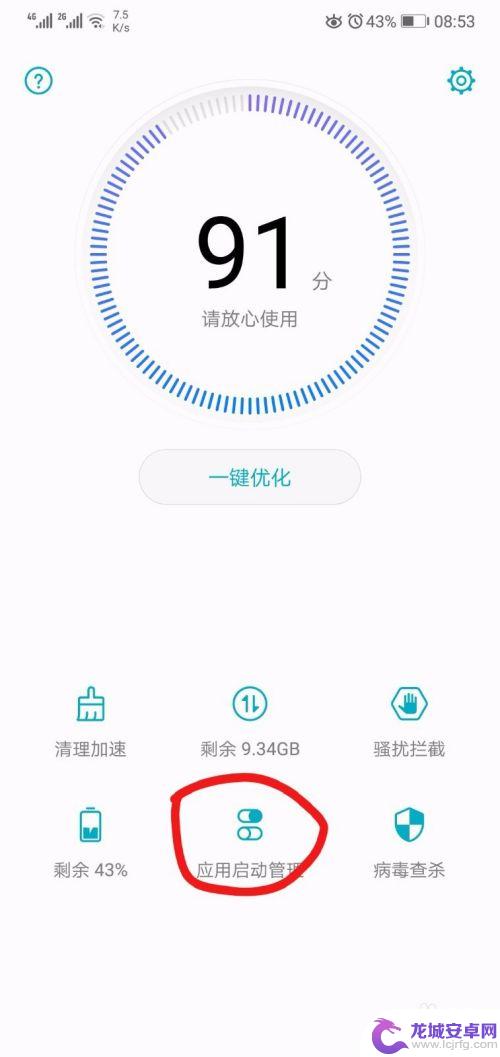 苹果手机怎么每次打开微信 微信为什么每次都要重新打开