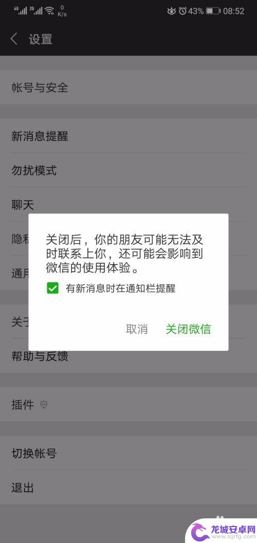 苹果手机怎么每次打开微信 微信为什么每次都要重新打开