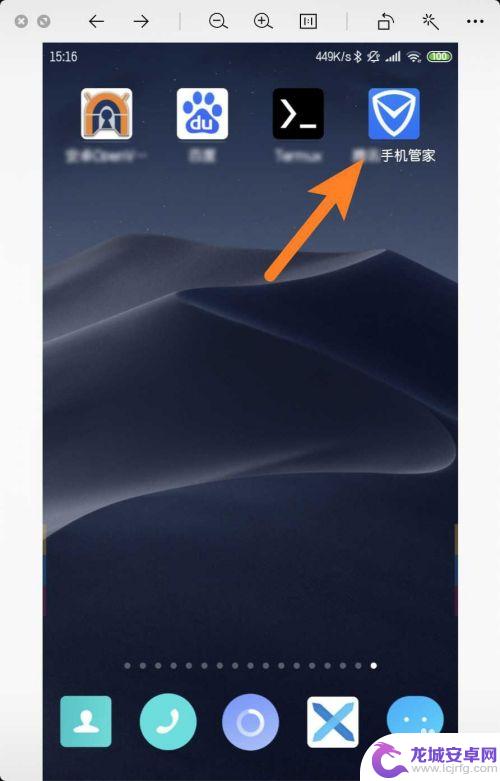 qq手机管家怎么root 手机管家ROOT权限的打开方法