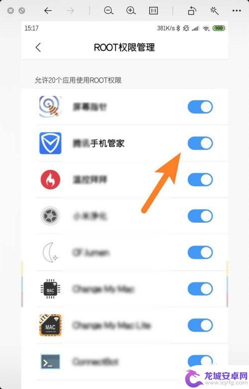 qq手机管家怎么root 手机管家ROOT权限的打开方法