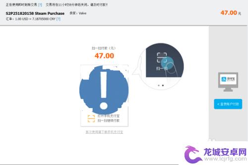 如何在Steam上使用微信支付宝支付宝支付