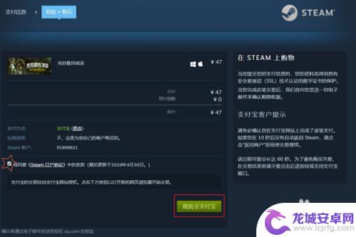 如何在Steam上使用微信支付宝支付宝支付