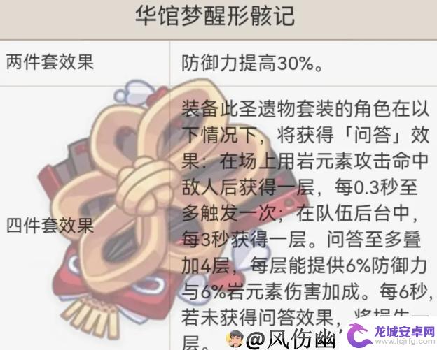 原神诺艾尔全方位解析 原神诺艾尔的升级和培养策略攻略