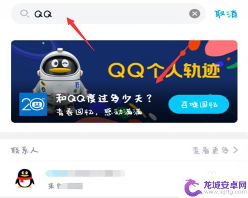 手机怎么看q龄 手机QQ如何查看q龄