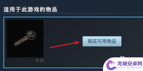 steam道具 Steam市场游戏库存道具购买教程