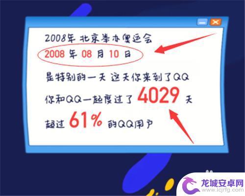 手机怎么看q龄 手机QQ如何查看q龄