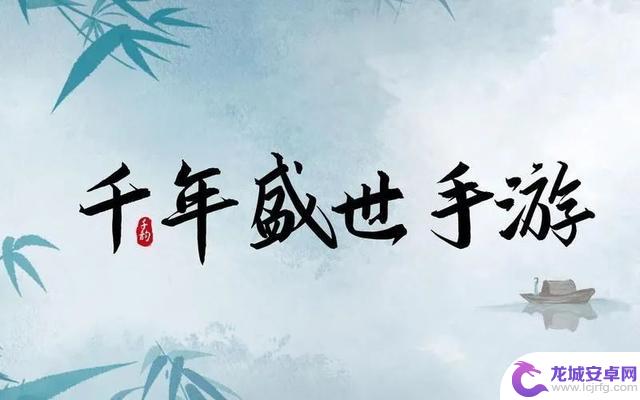 千年盛世之原始千年，独家游戏攻略讲解，新手小白入坑必看！