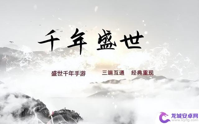 千年盛世之原始千年，独家游戏攻略讲解，新手小白入坑必看！