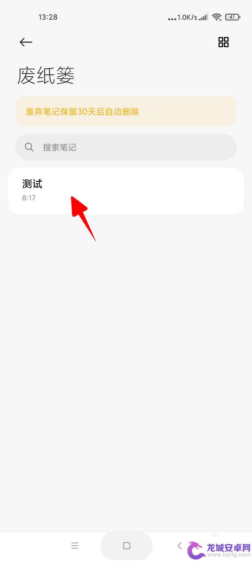 小米手机笔记怎么不见了 小米手机删除的笔记能否恢复