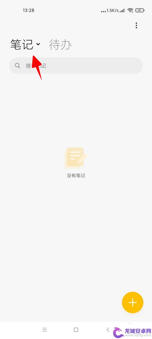 小米手机笔记怎么不见了 小米手机删除的笔记能否恢复